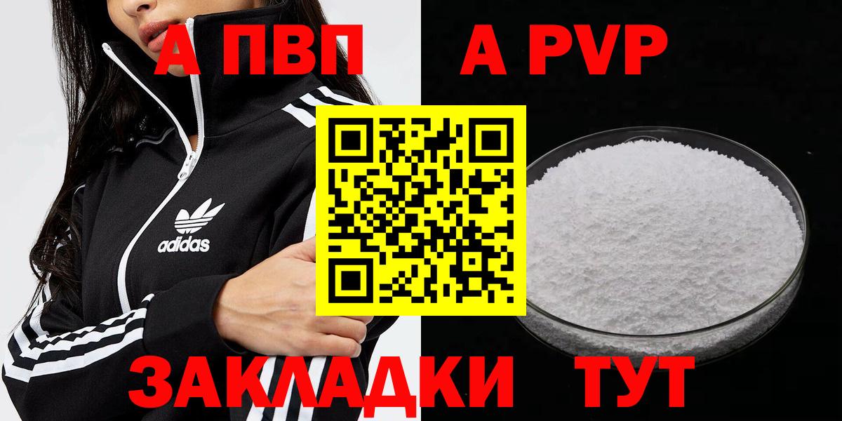 Alfa_PVP СК КРИС Вышний Волочёк