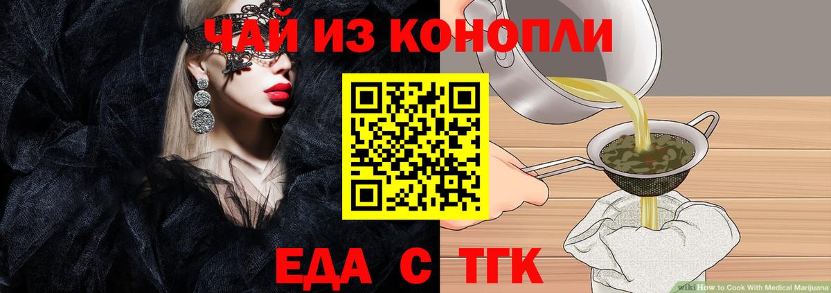Canna-Cookies конопля  Вход с VPN  Вышний Волочёк 