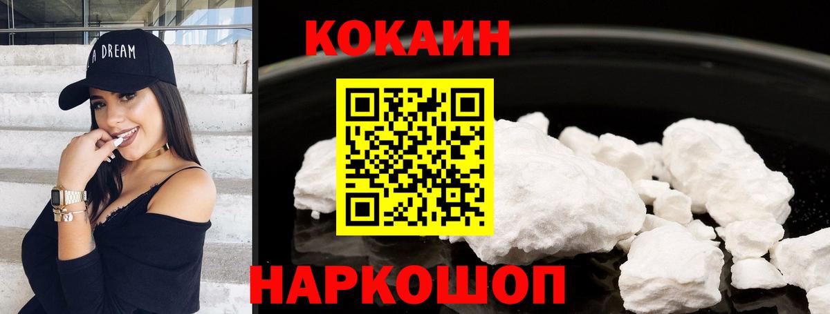 Кокаин 98% Вышний Волочёк