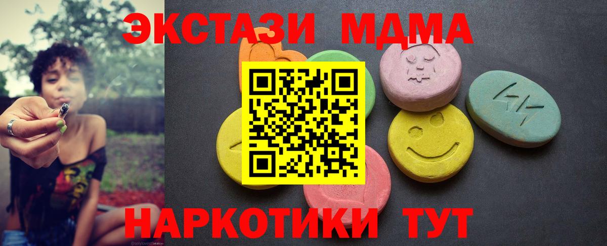 Экстази 280 MDMA Вышний Волочёк