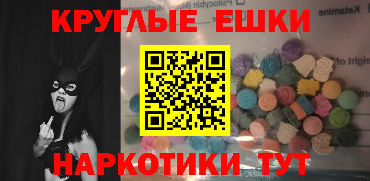 ЭКСТАЗИ ешки  Вход с VPN  Ecstasy  мориарти состав  Экстази бентли  Вышний Волочёк  мега  