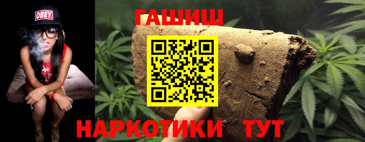 ГАШИШ  ГАШ AMNESIA HAZE  Вышний Волочёк  Вход с VPN  ГАШИШ хэш 