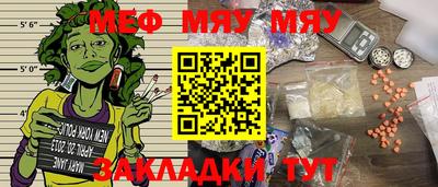 меф Дубна