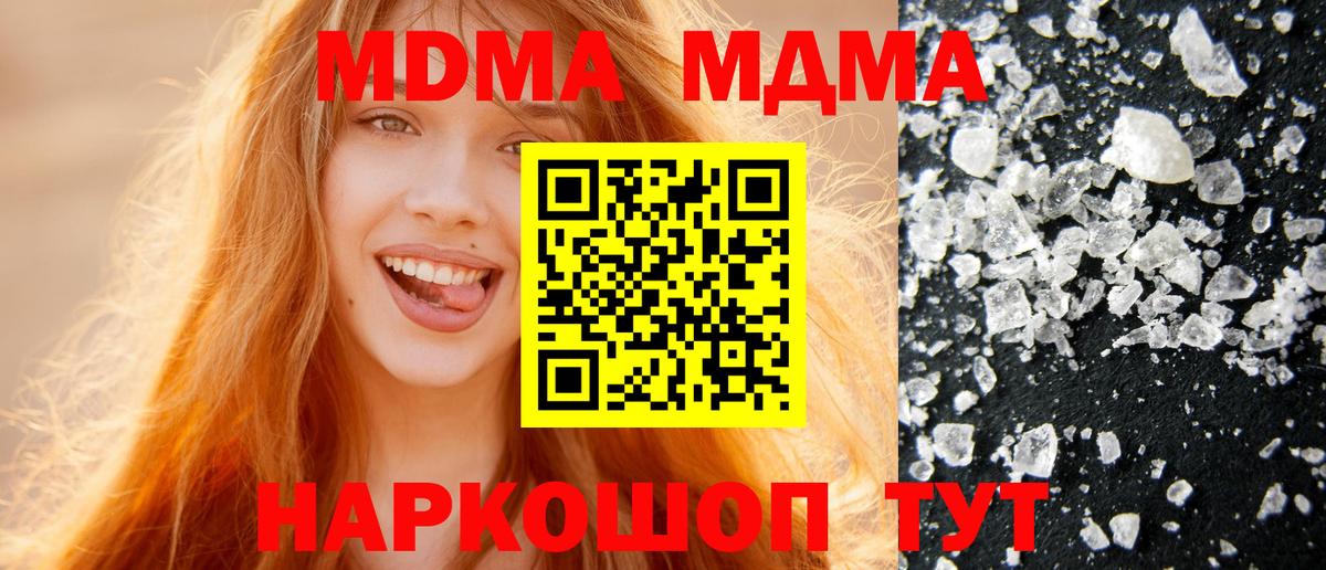 MDMA VHQ  Вход с VPN  МДМА Molly  МДМА  Вышний Волочёк 