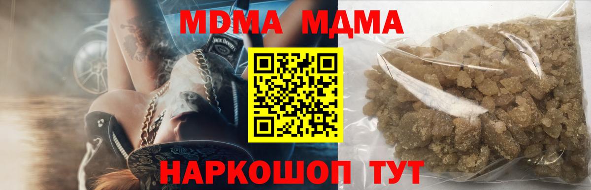 MDMA VHQ Вышний Волочёк