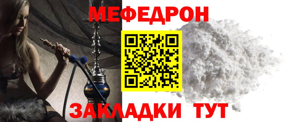 Вышний Волочёк  Мефедрон мяу мяу  Меф кристаллы  Меф  Вход с VPN 