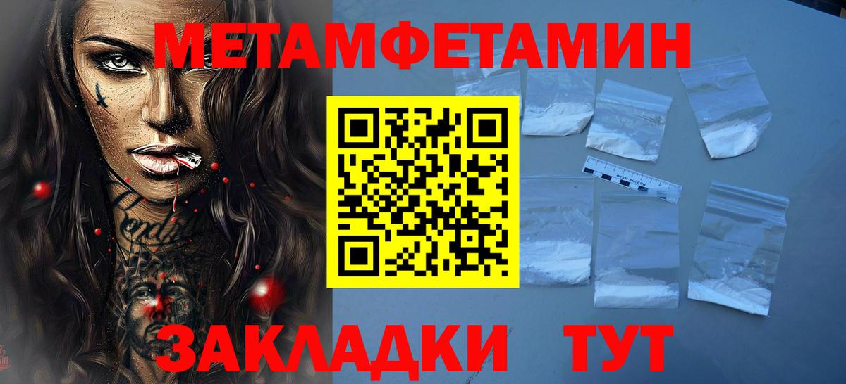 МЕТАМФЕТАМИН витя  Вход с VPN  Вышний Волочёк 
