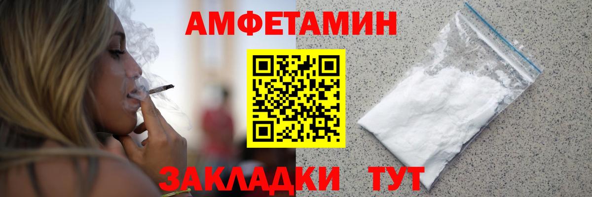 Метамфетамин Methamphetamine Вышний Волочёк