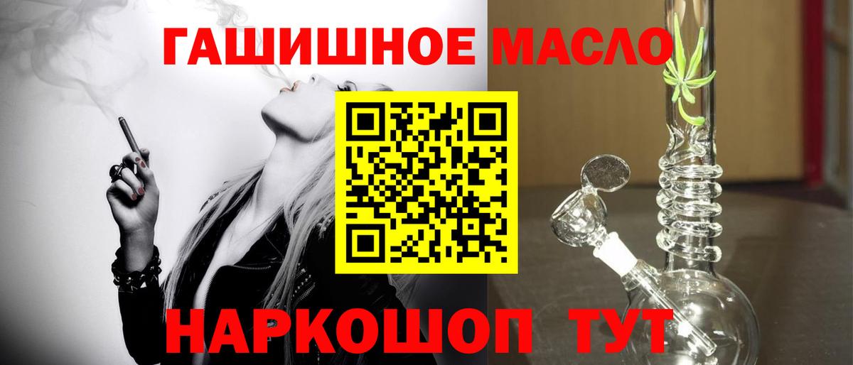 Дистиллят ТГК вейп с тгк Вышний Волочёк