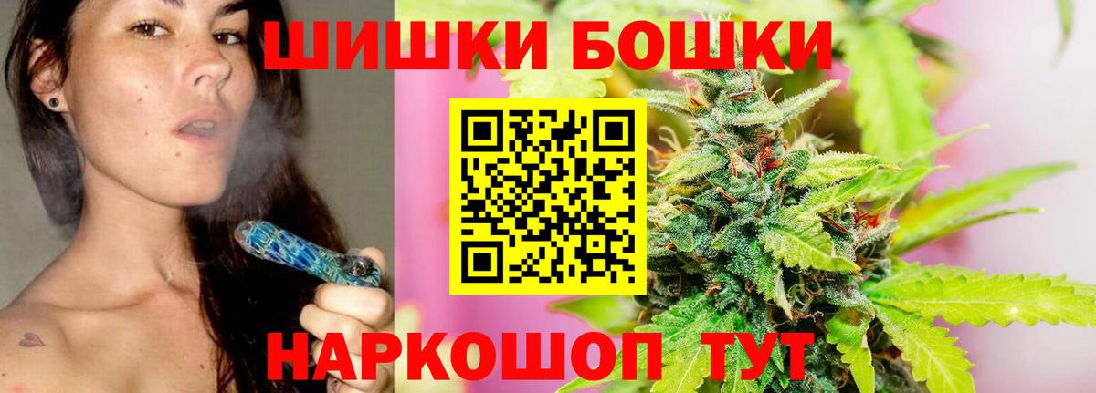 Бошки Шишки сатива  Шишки марихуана план  Вход с VPN  Канабис индика  Марихуана OG Kush  Вышний Волочёк 